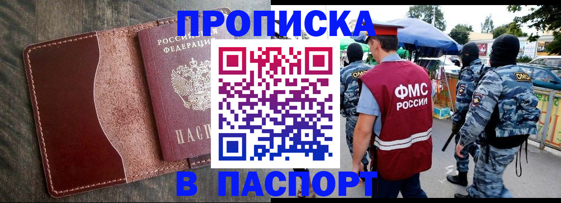 где прописаться в Юрге