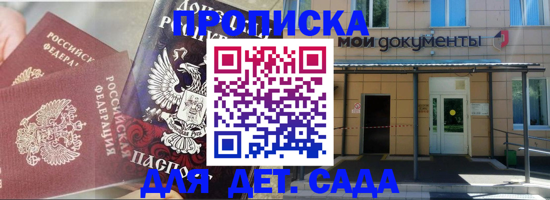 регистрация в Юрге